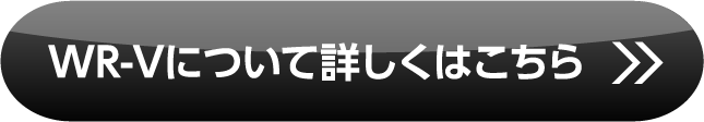WR-V詳しくはこちら
