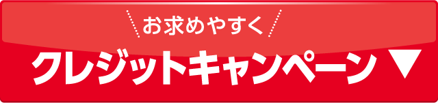 クレキャンアンカ