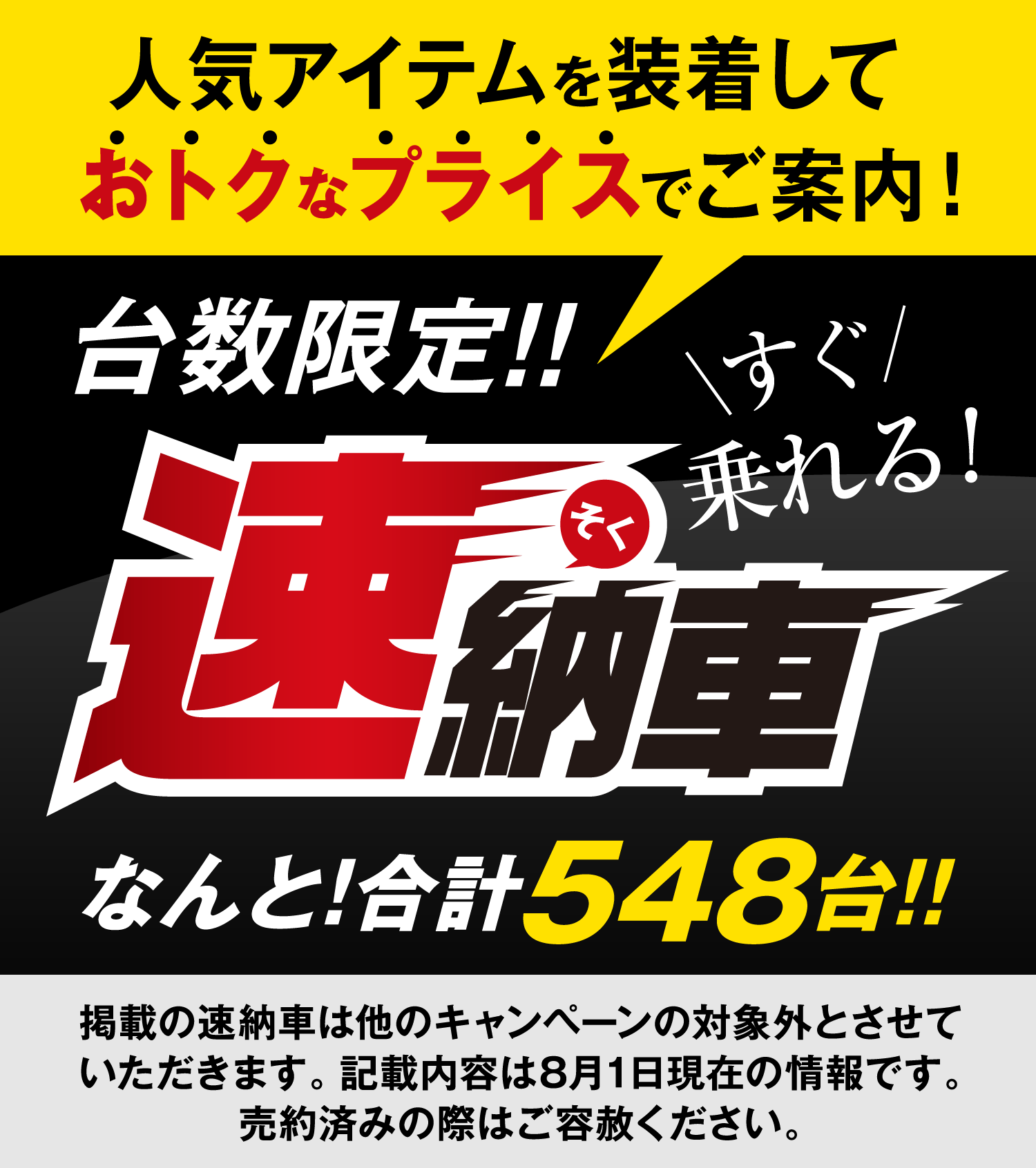 プレミアム決算 即納車｜ホンダモビリティ南関東