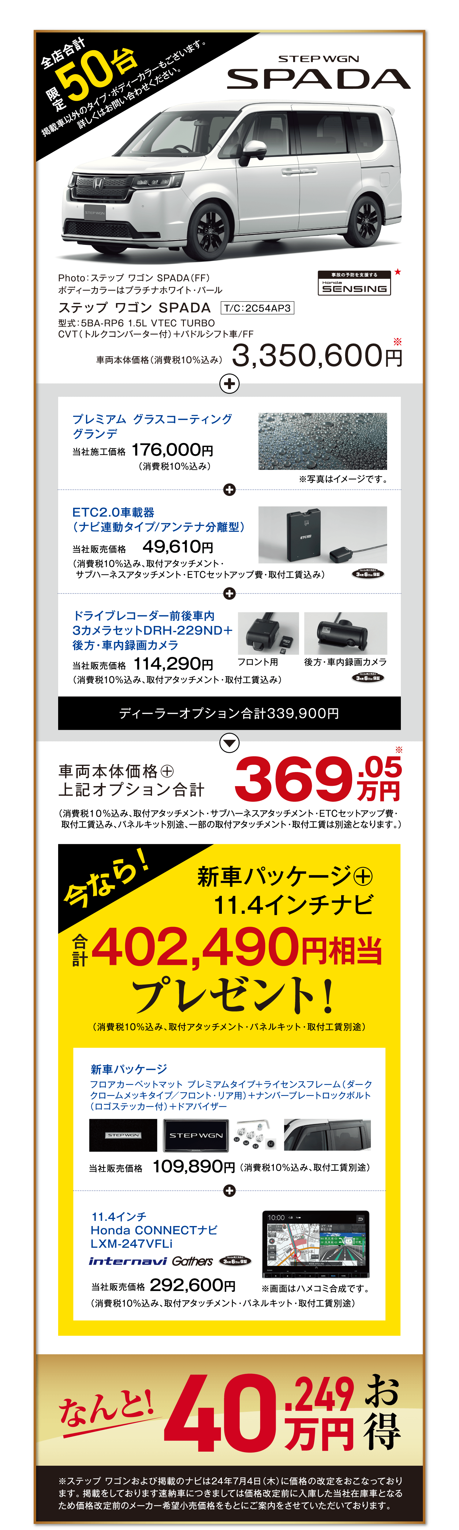 プレミアム決算 即納車｜ホンダモビリティ南関東