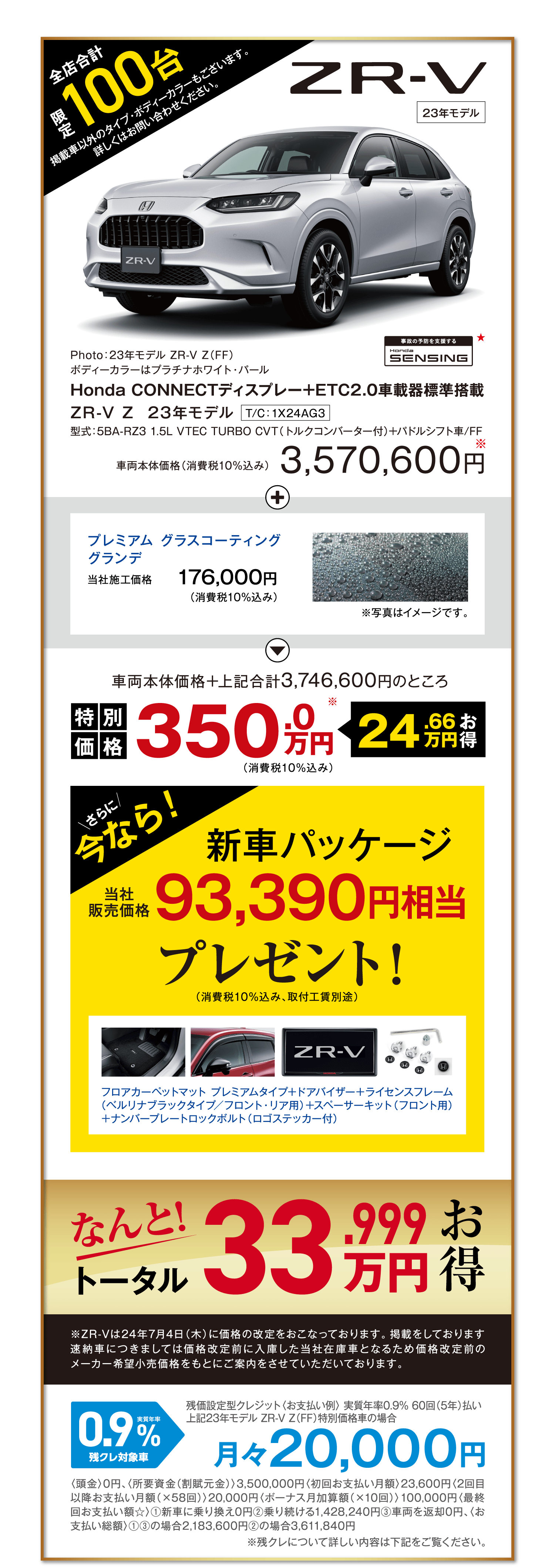 プレミアム決算 即納車｜ホンダモビリティ南関東