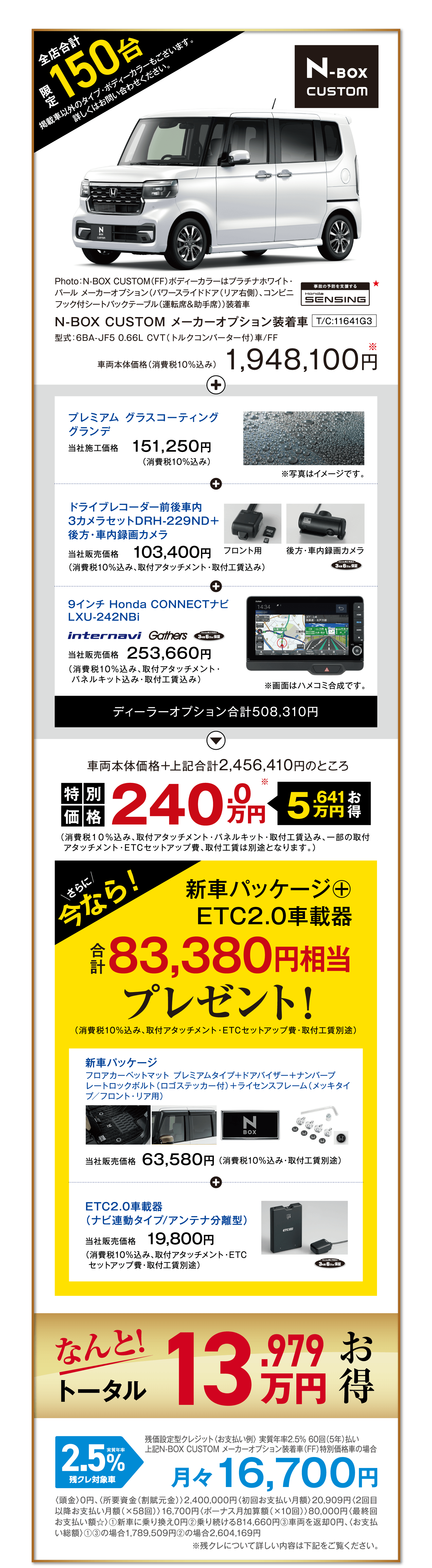 プレミアム決算 即納車｜ホンダモビリティ南関東