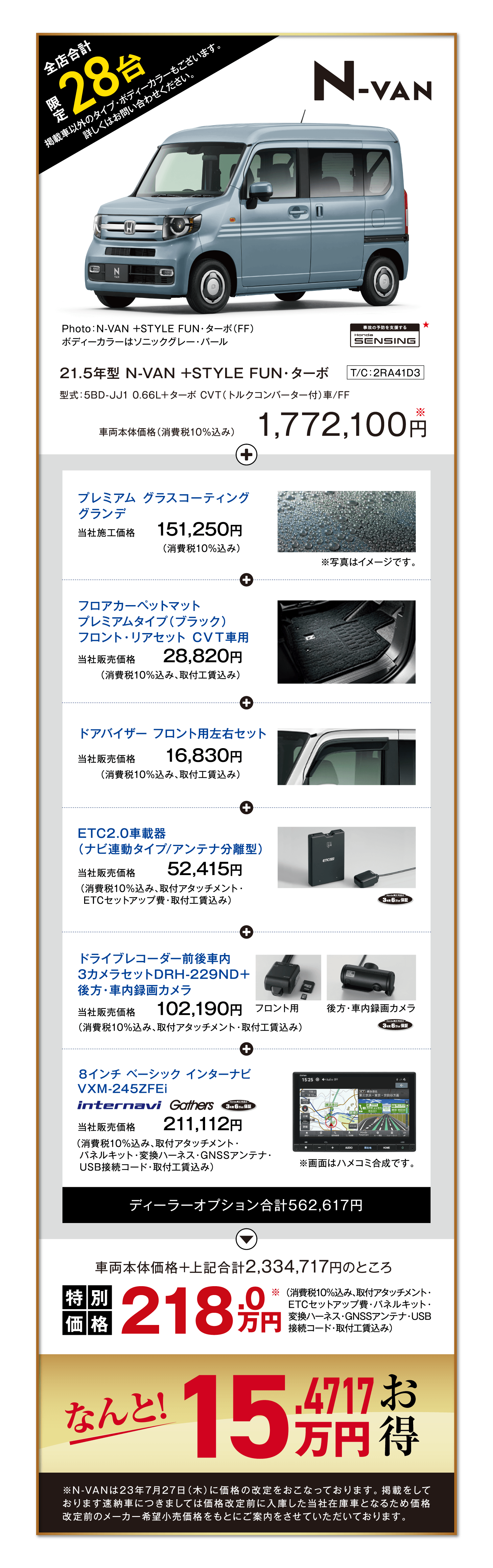 プレミアム決算 即納車｜ホンダモビリティ南関東