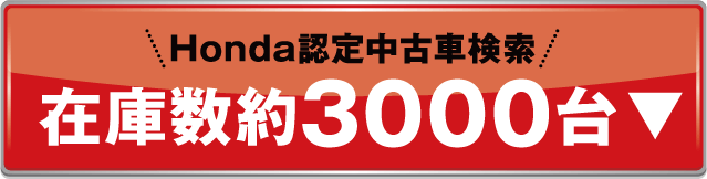 中古車