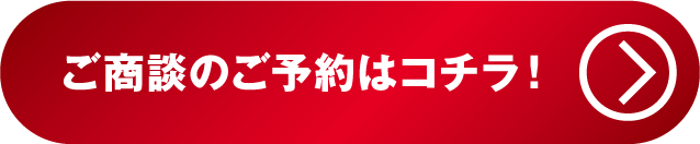 N-BOX商談予約はこちら