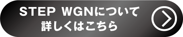 SW詳しくはこちら1