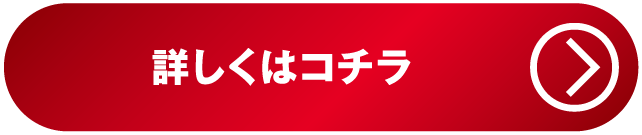 世界陸上詳しくはコチラ