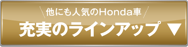 ラインアップアンカー