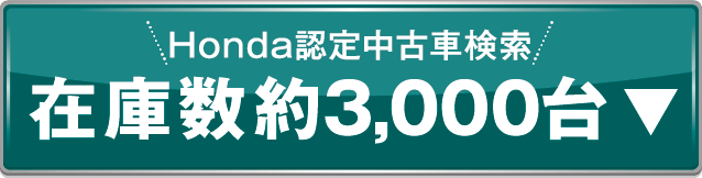 中古車アンカー