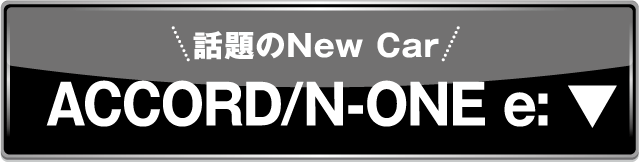 New Carアンカー