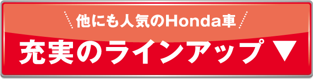 ラインアップアンカー