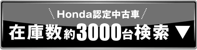 中古車アンカー