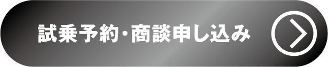 ZR-V試乗予約はこちら