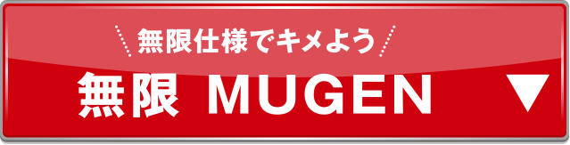 ナビクーポンキャンペーンアンカー