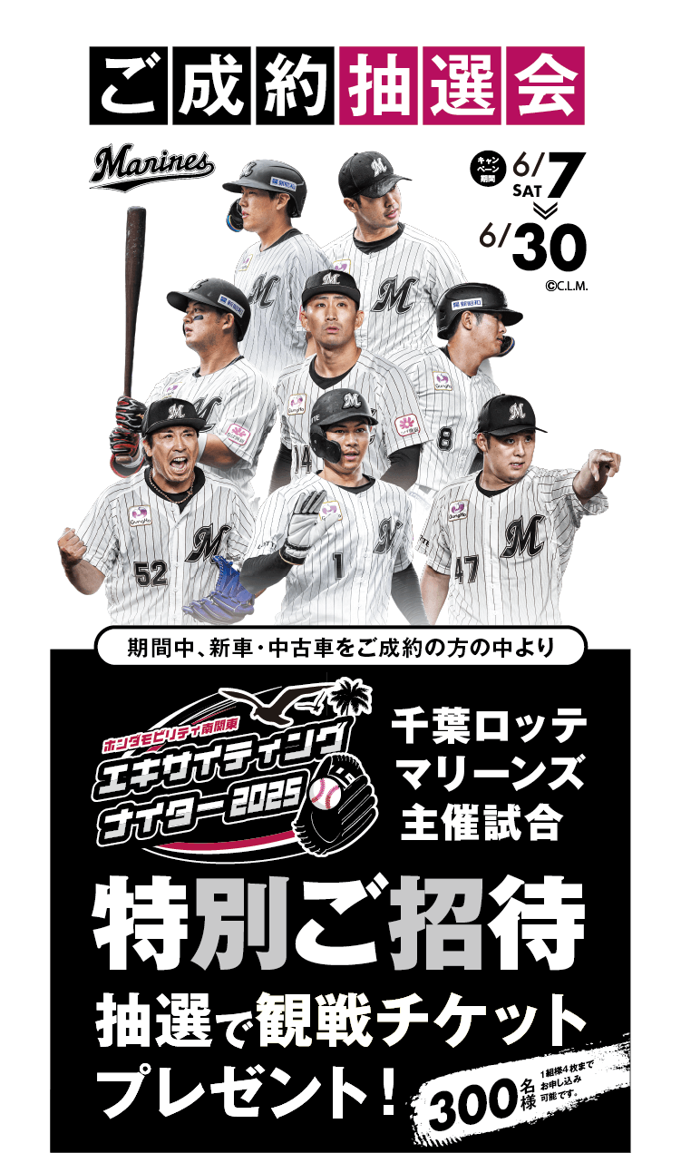 マリーンズImage