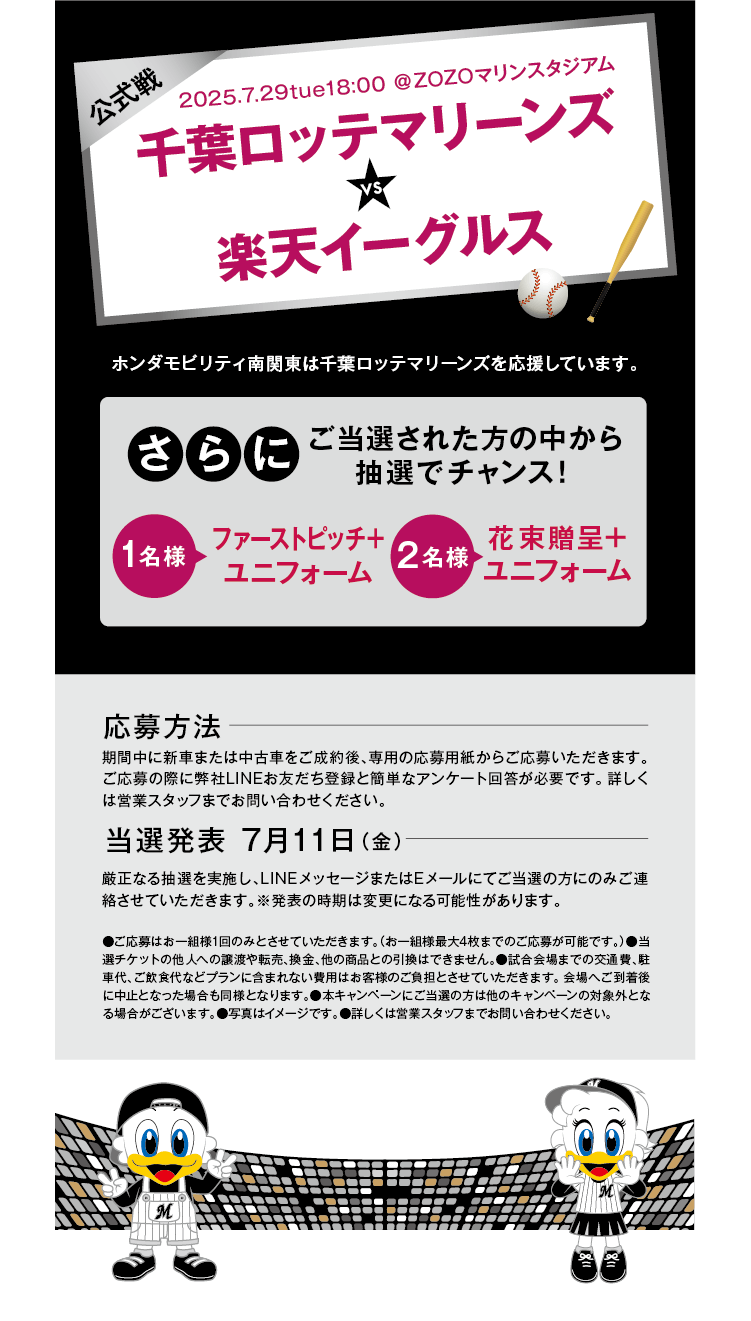 マリーンズImage