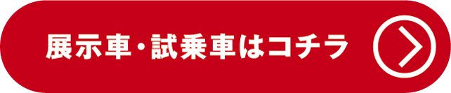 ステップワゴン試乗予約