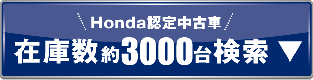 中古車アンカー