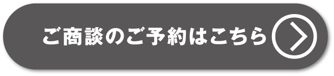 プレリュードご商談予約はこちら