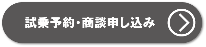 N-BOX試乗予約