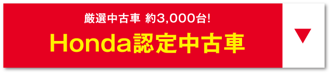 中古車アンカー