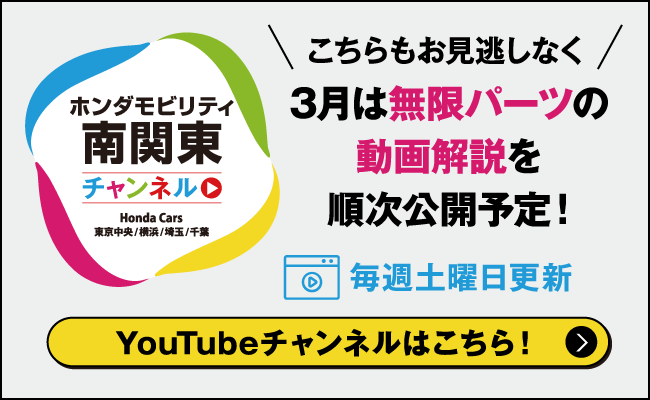 YOUTUBEチャンネルはこちら