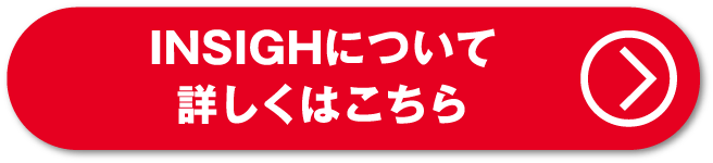 インサイト先行情報サイトはこちら