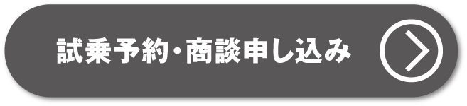 ステップワゴン試乗予約