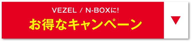 用品クーポンキャンペーンアンカー