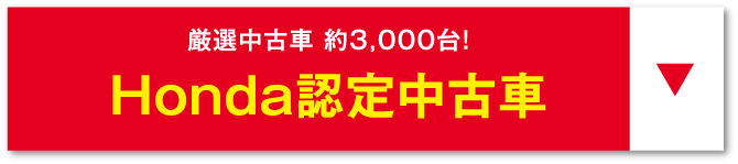 中古車アンカー