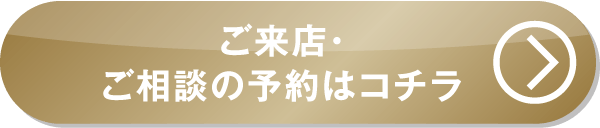 PRELUDE来店予約