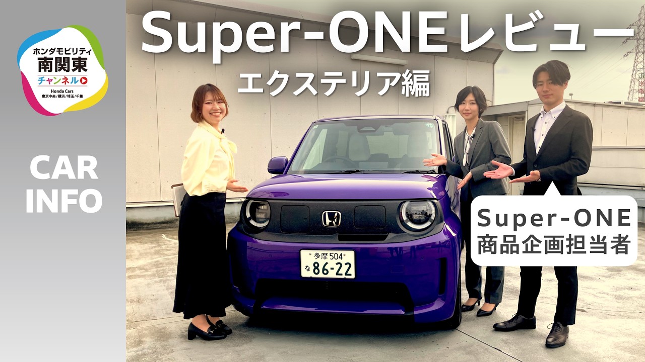 Super-ONE動画1