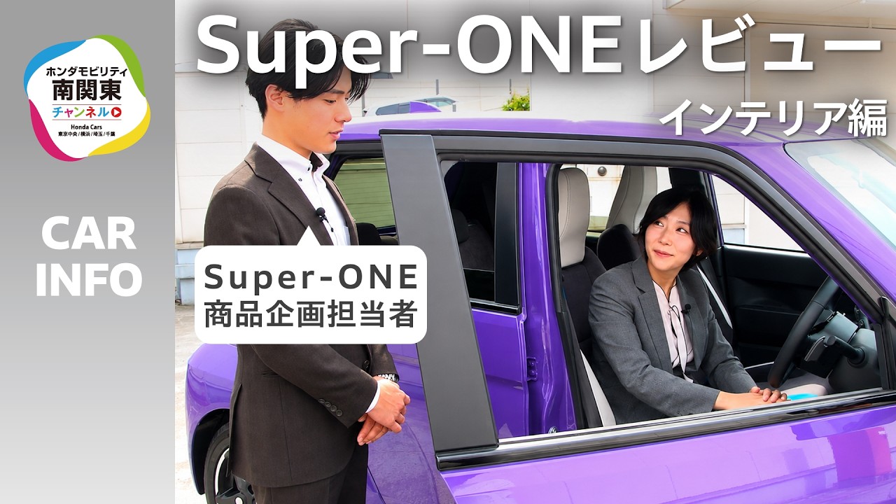 Super-ONE動画2