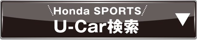 U-Car検索アンカー