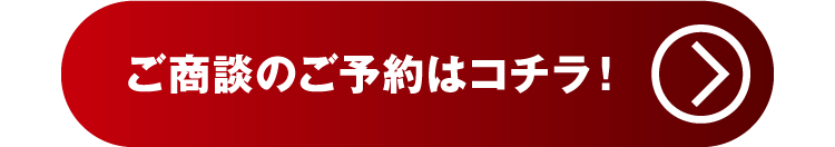 N-BOXご商談予約はコチラ