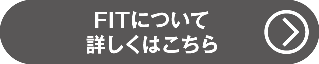 FITについて詳しくはコチラ（話題のNew Car）