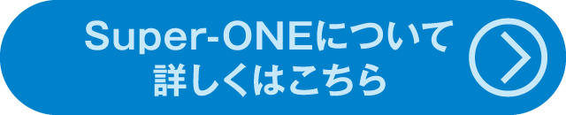 クーポンCP　SuperONEについて詳しくはこちら