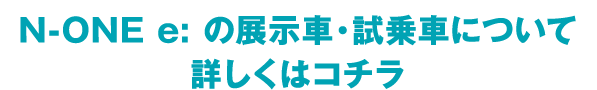 UNI-ONEについて詳しくはこちらタイトル